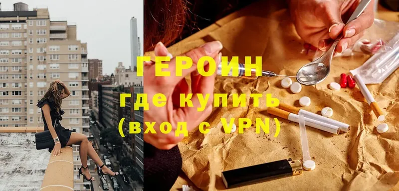 ГЕРОИН хмурый  Шарыпово 