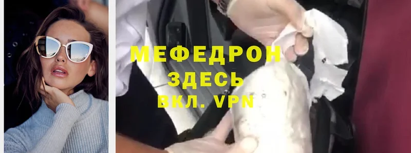 Мефедрон mephedrone  гидра ссылки  Шарыпово 