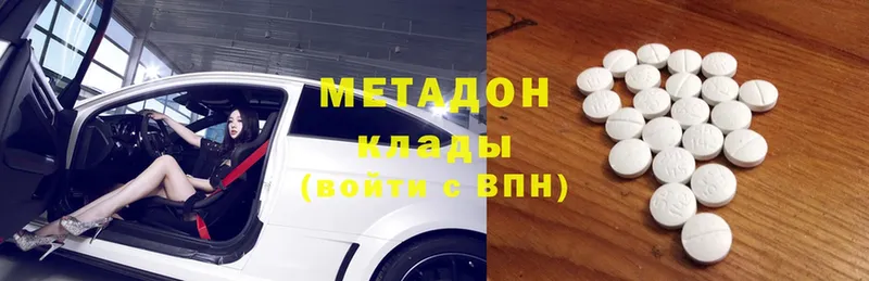 Метадон methadone  Шарыпово 